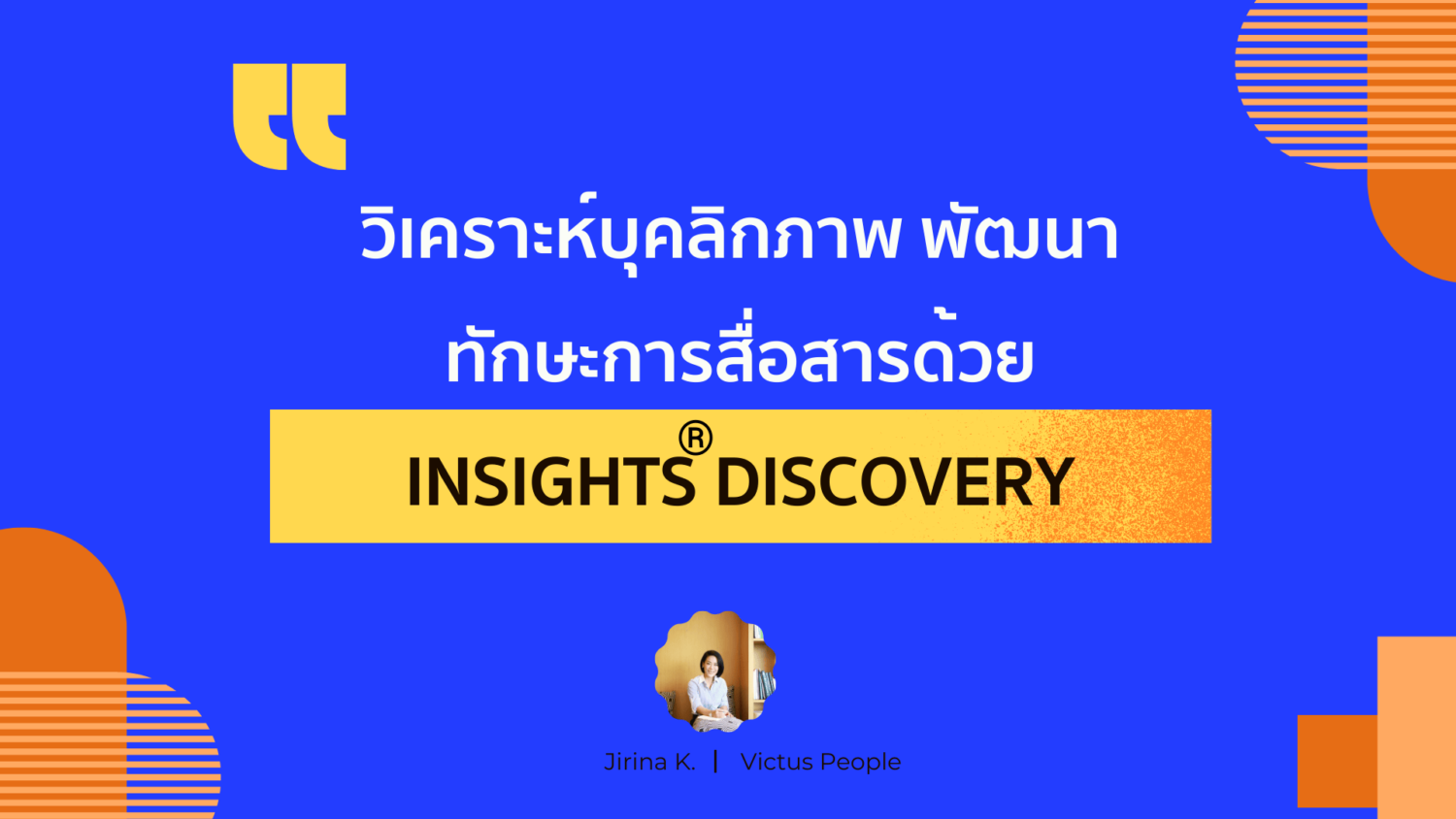 Insights discovery for better communication in the team.